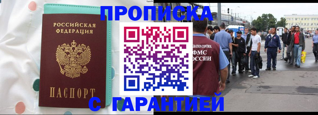 временная регистрация поиск в Заозёрном