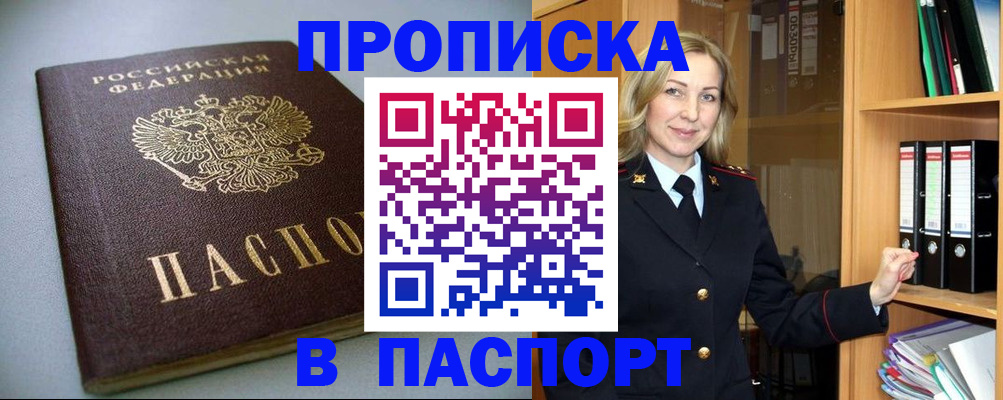 временная регистрация госуслуги в Заозёрном
